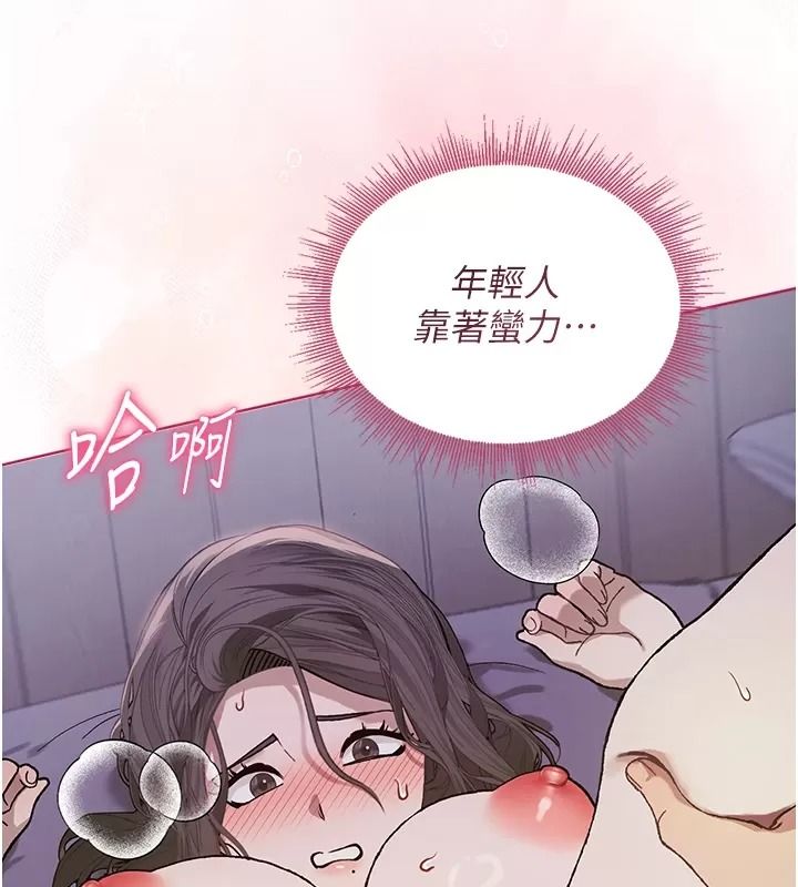 與老師同居中!第8話-口是心非的淫師