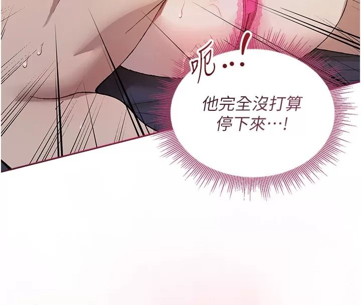 與老師同居中!第8話-口是心非的淫師