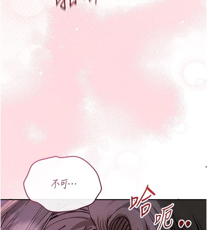 與老師同居中!第8話-口是心非的淫師