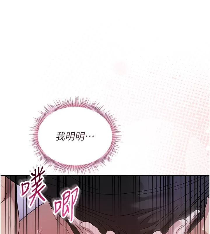 與老師同居中!第8話-口是心非的淫師