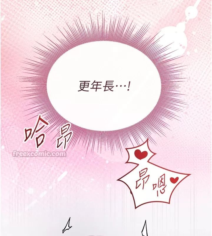 與老師同居中!第8話-口是心非的淫師