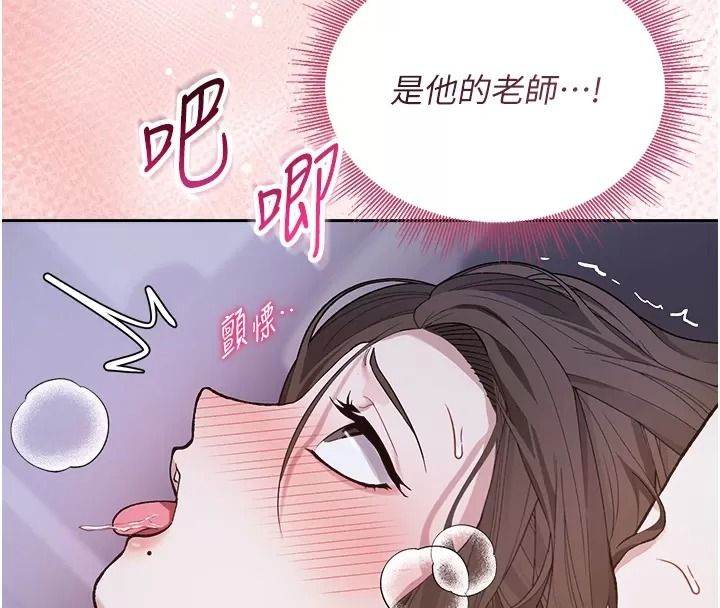 與老師同居中!第8話-口是心非的淫師