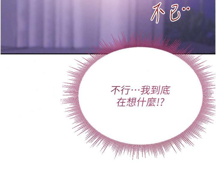 與老師同居中!第8話-口是心非的淫師