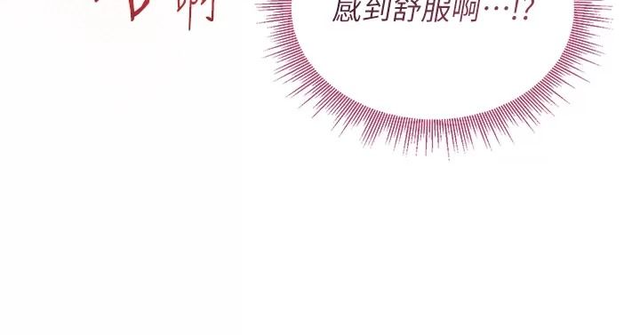 與老師同居中!第8話-口是心非的淫師