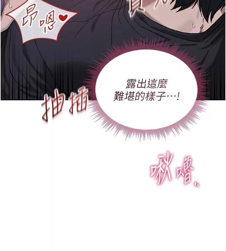 與老師同居中!第8話-口是心非的淫師