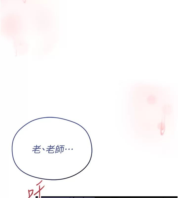 與老師同居中!第8話-口是心非的淫師