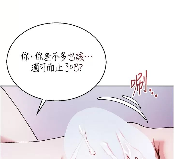 與老師同居中!第8話-口是心非的淫師