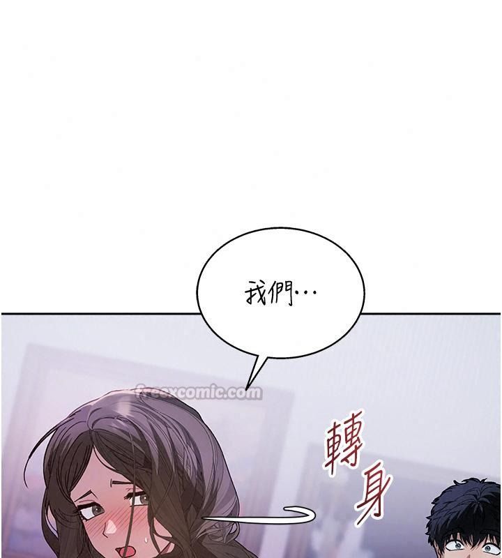 與老師同居中!第8話-口是心非的淫師