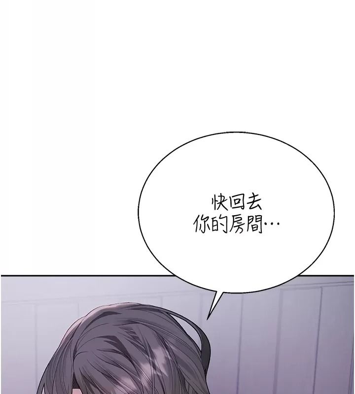 與老師同居中!第8話-口是心非的淫師