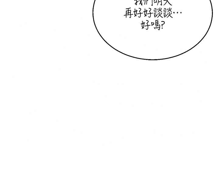 與老師同居中!第8話-口是心非的淫師