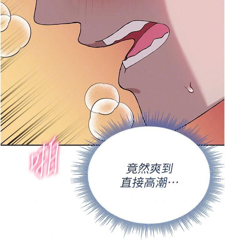 與老師同居中!第8話-口是心非的淫師