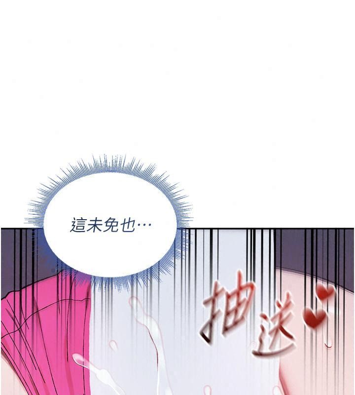 與老師同居中!第8話-口是心非的淫師