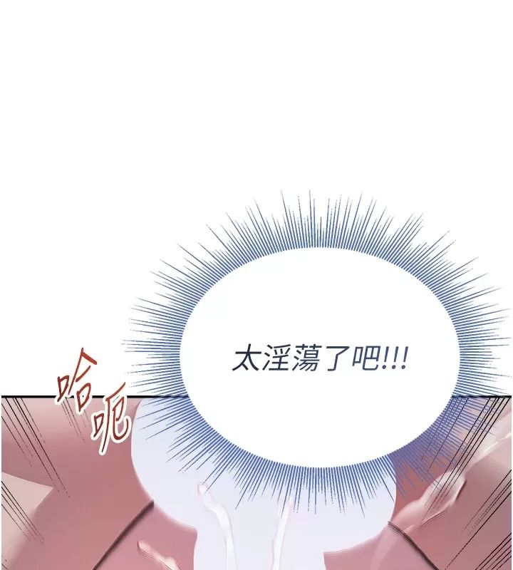 與老師同居中!第8話-口是心非的淫師