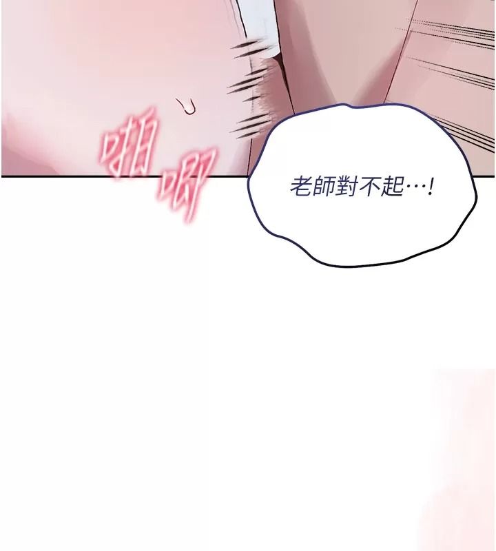 與老師同居中!第8話-口是心非的淫師