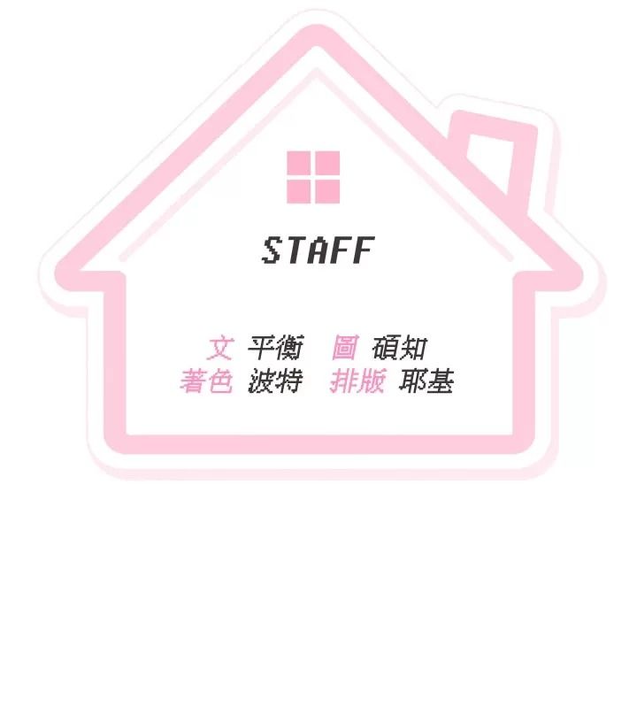 與老師同居中!第8話-口是心非的淫師