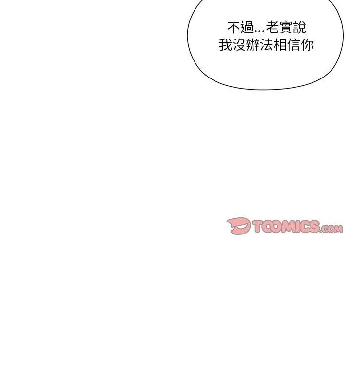 最棒的她第9話