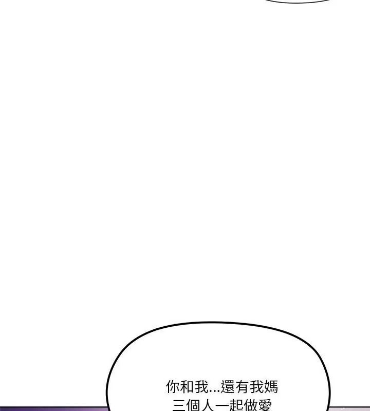最棒的她第9話