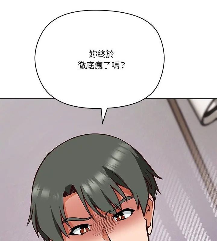 最棒的她第9話