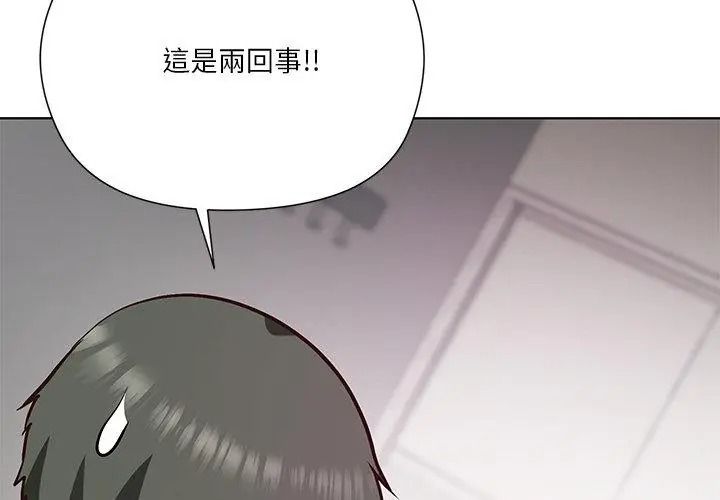最棒的她第9話