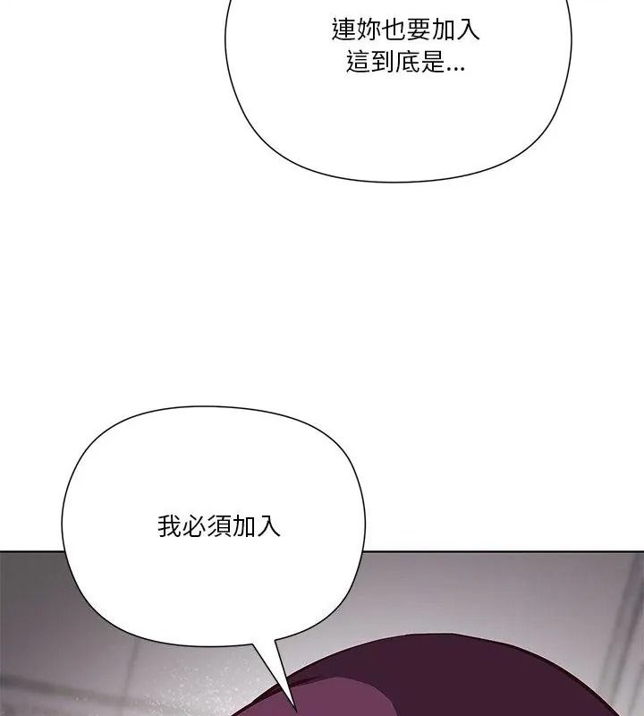 最棒的她第9話