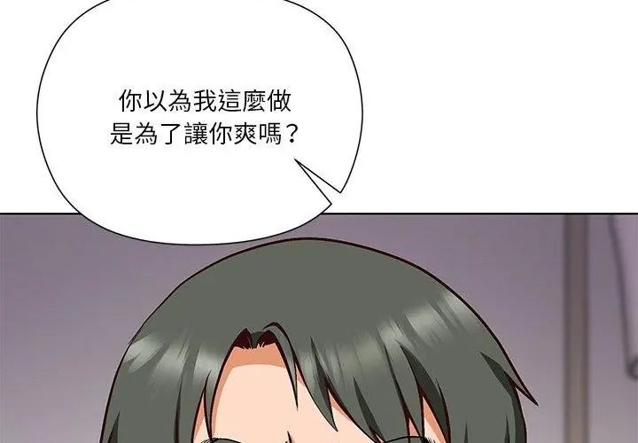 最棒的她第9話
