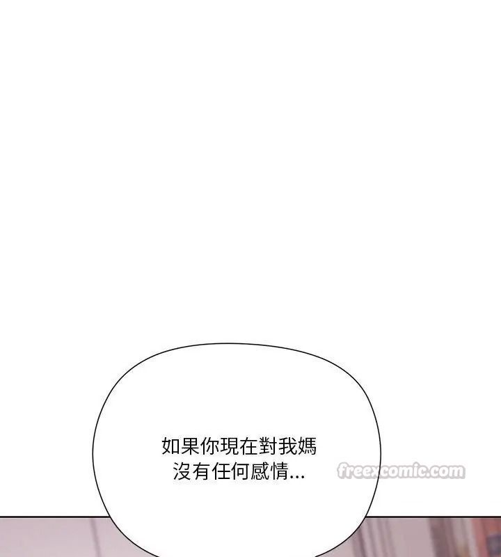 最棒的她第9話