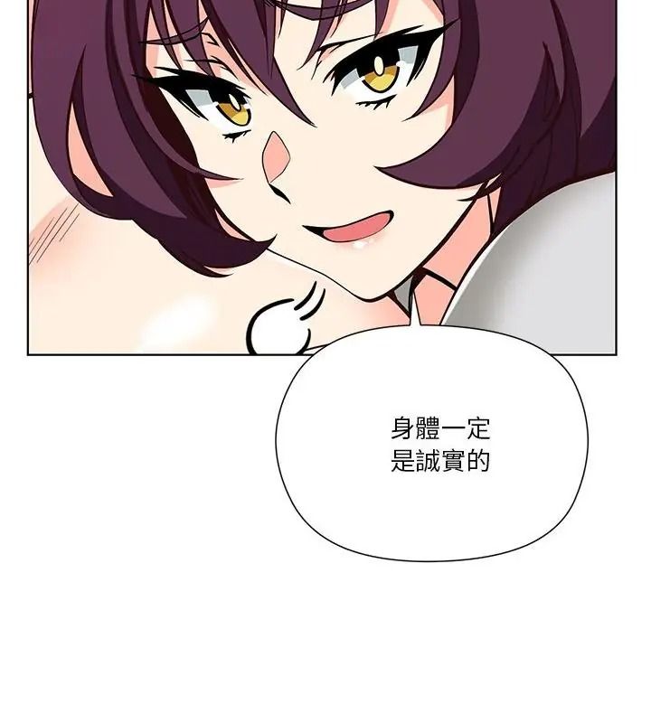 最棒的她第9話