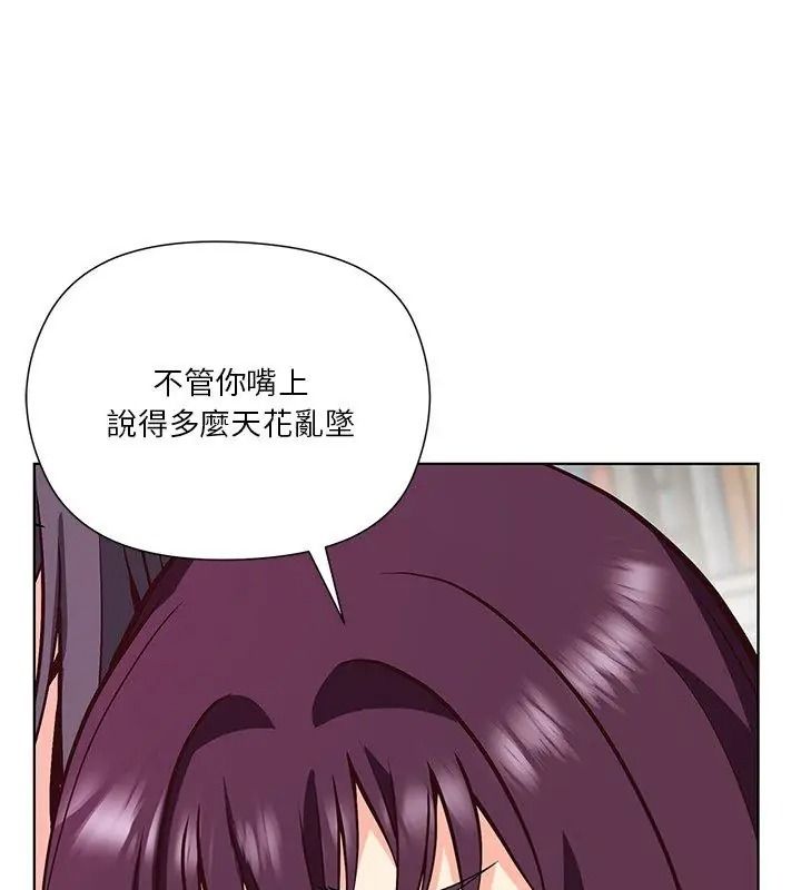 最棒的她第9話