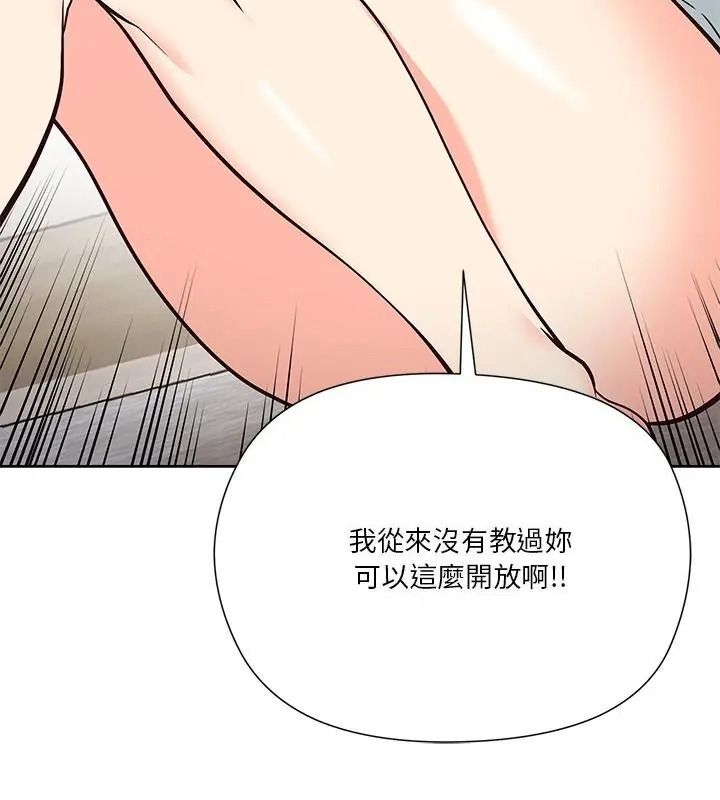 最棒的她第9話