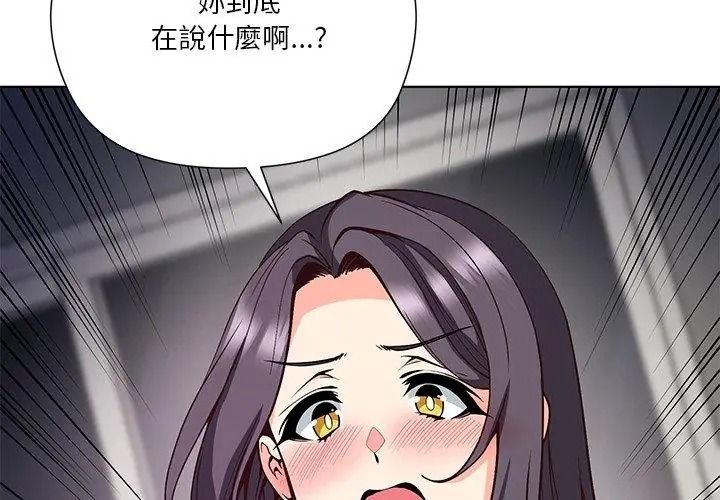 最棒的她第9話