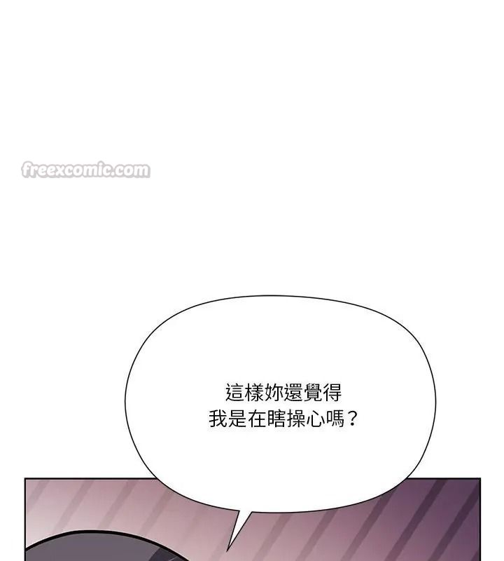 最棒的她第9話