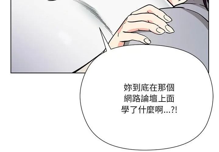 最棒的她第9話