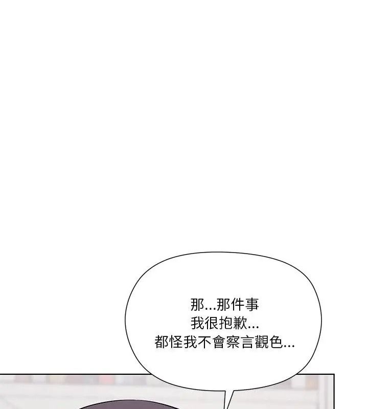 最棒的她第9話