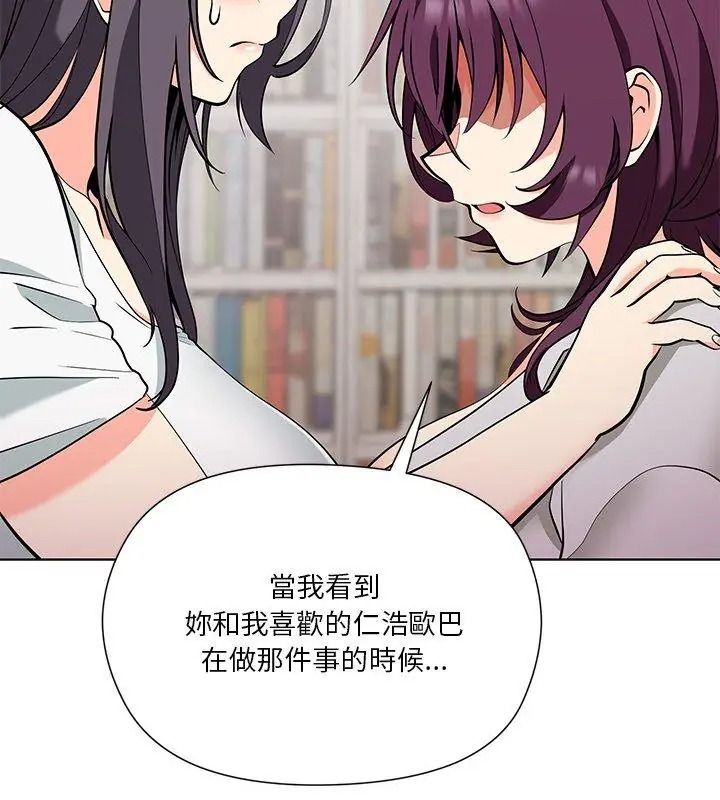 最棒的她第9話