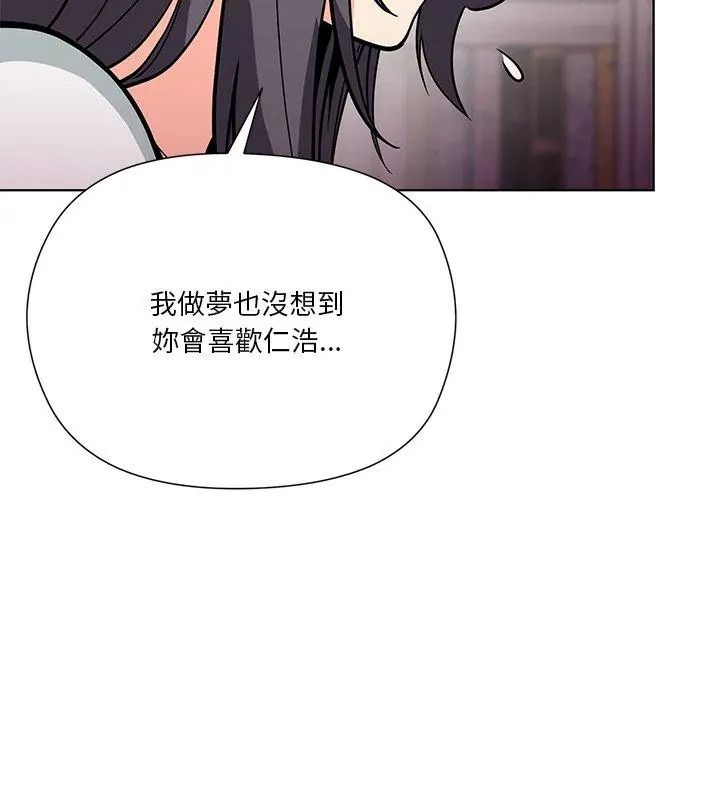 最棒的她第9話