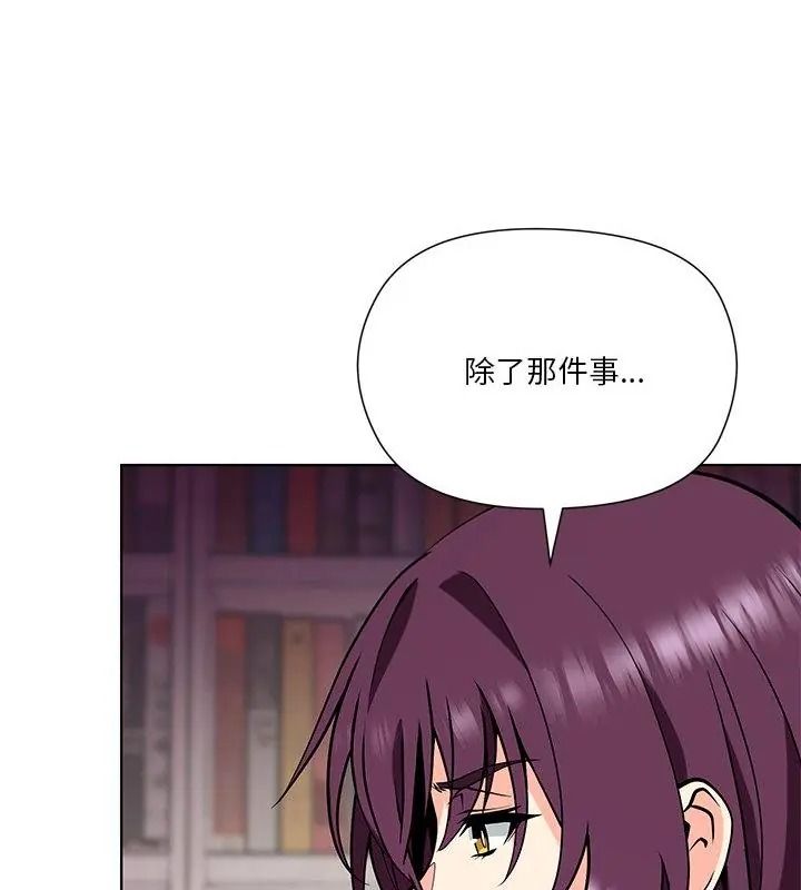 最棒的她第9話