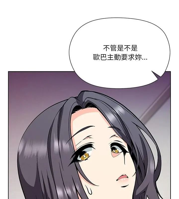 最棒的她第9話