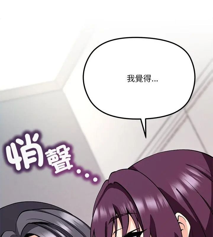 最棒的她第9話