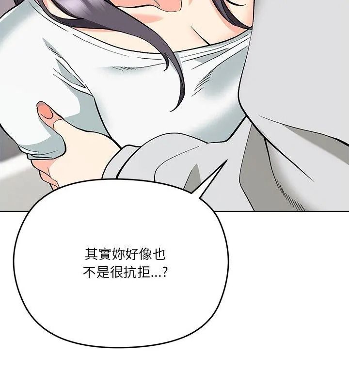 最棒的她第9話