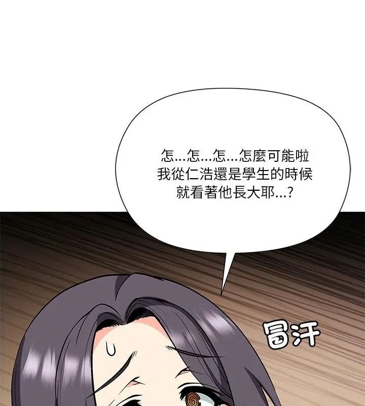 最棒的她第9話