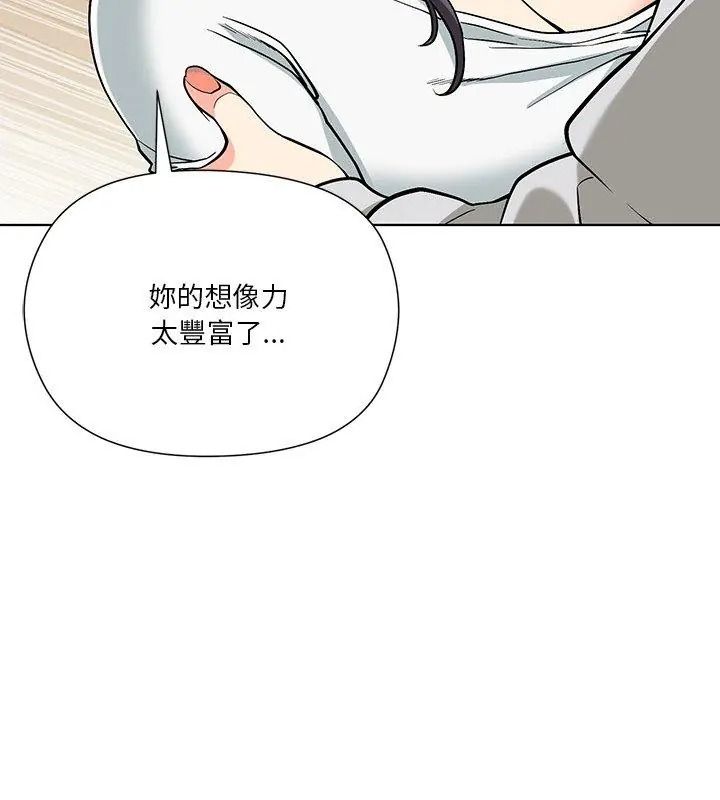 最棒的她第9話