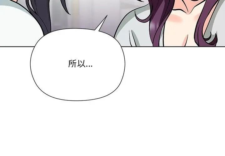 最棒的她第9話