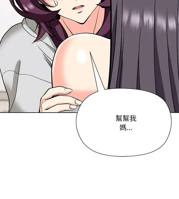 最棒的她第9話