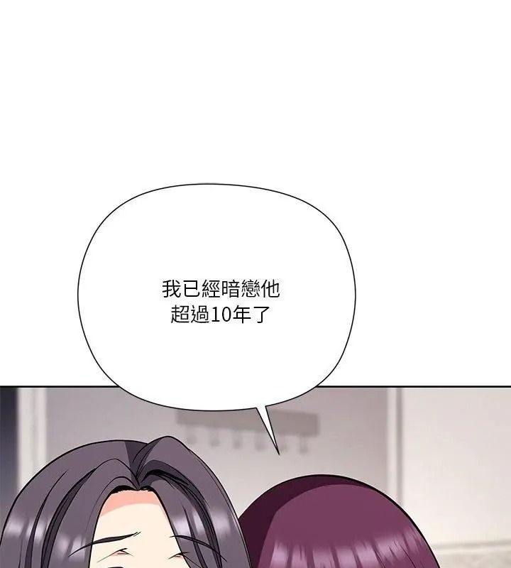 最棒的她第9話