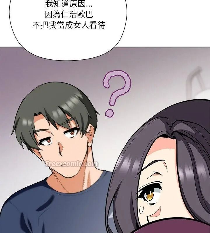 最棒的她第9話