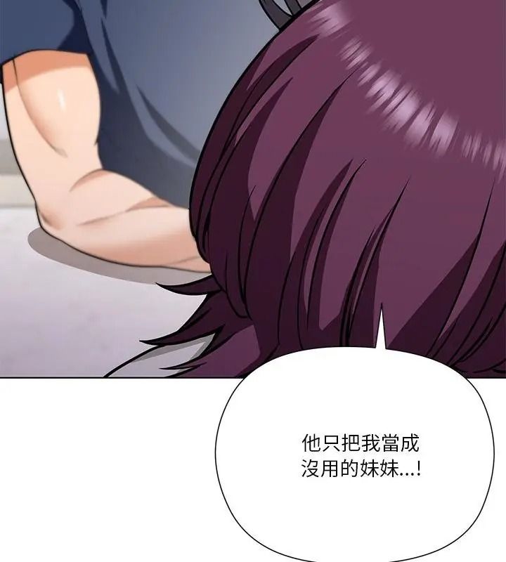 最棒的她第9話