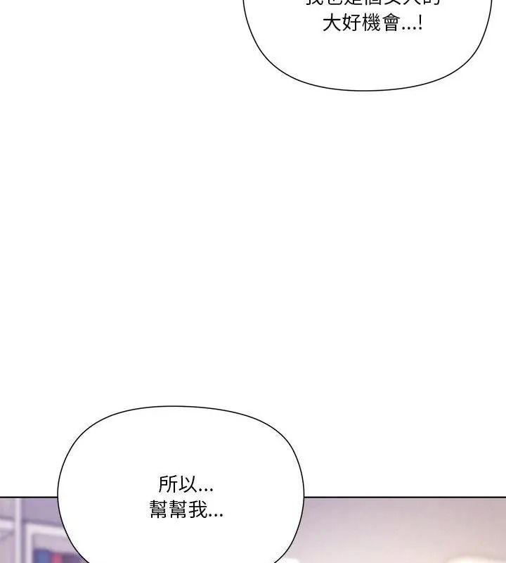 最棒的她第9話