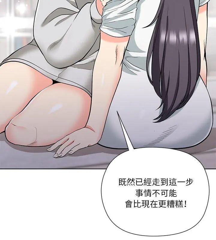 最棒的她第9話