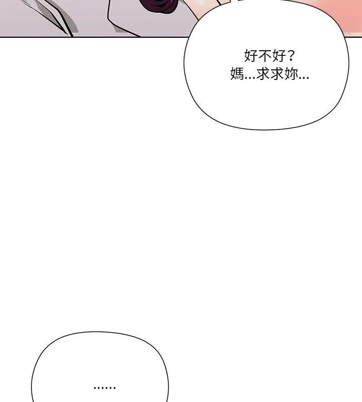 最棒的她第9話