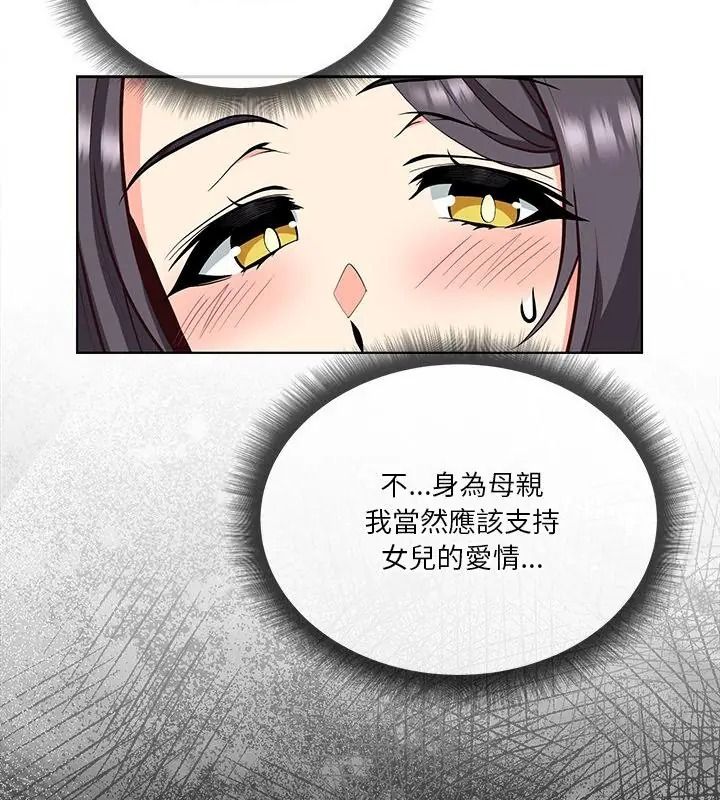 最棒的她第9話